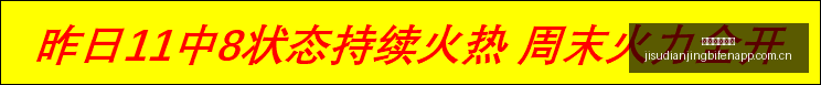 新加盟三巨,头库明加助,上季华子戈,极速电竞比分,电竞赛事数据平台,电竞比赛比分,电竞赛事信息,电竞数据