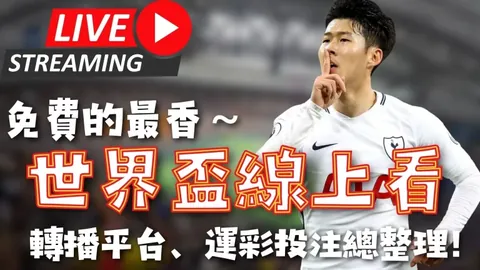 “阿贾克斯3-0大胜多特，罗伊斯点球入网，胡梅尔斯染红，欧冠小组赛四轮综述”